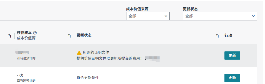 所需证明文件提示